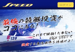 SPEEDのサムネイル