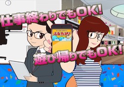 ふなたび！thumbnail