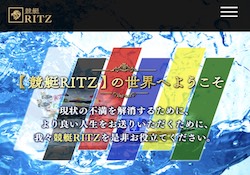 競艇RITZのサムネイル