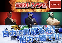 競艇レンジャーサムネイル