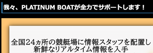 pb-platinum-boat4352