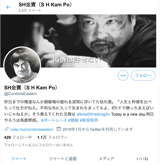 Twitterアカウントの画像