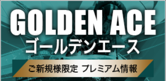 競艇ファンタジスタの口コミ 評価 評判を徹底検証 競艇 ボートレース総合研究所