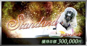 クラブギンガ2020年3月23日有料予想