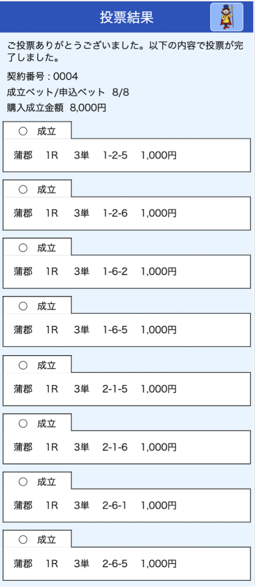 vmax:2018年10月25日蒲郡1レーステレボ画面