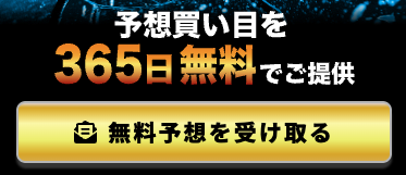 競艇バレット会員登録