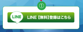 競艇オンラインボートLINE登録