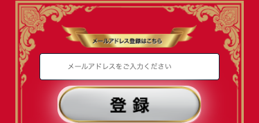 競艇クラシックの会員登録