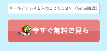 競艇ジャブジャブのメールアドレス登録方法