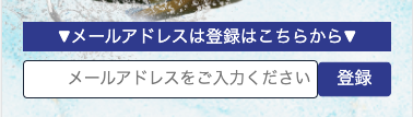 競艇リベロ登録方法