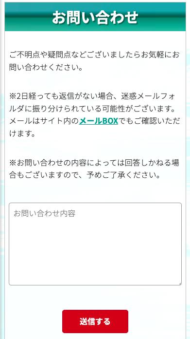 シックスボートの退会方法