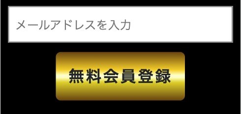 競艇道場の登録方法1