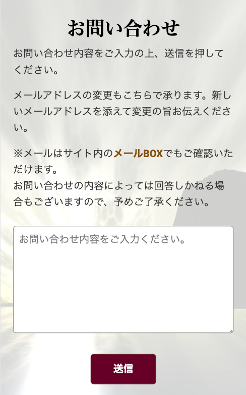 競艇神風の退会方法