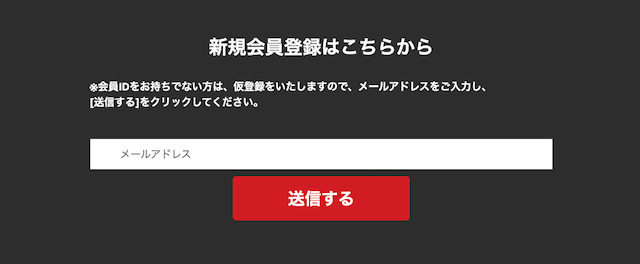 グリーンベレーの登録方法2