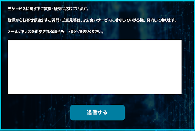 競艇ラボの退会方法