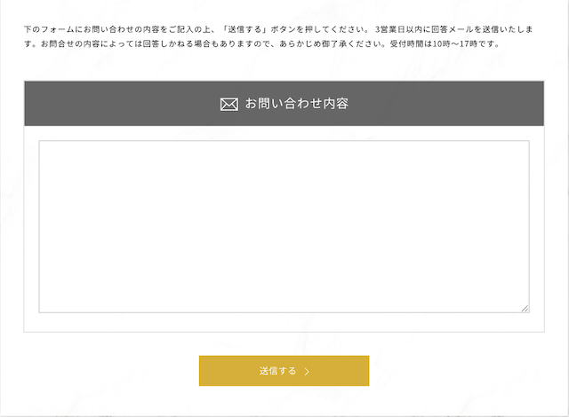 競艇情報サイト365のお問い合わせ