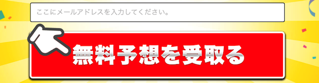 ボートワンの登録方法