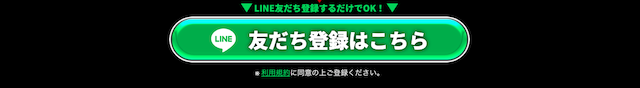 競艇ゴールドの登録方法