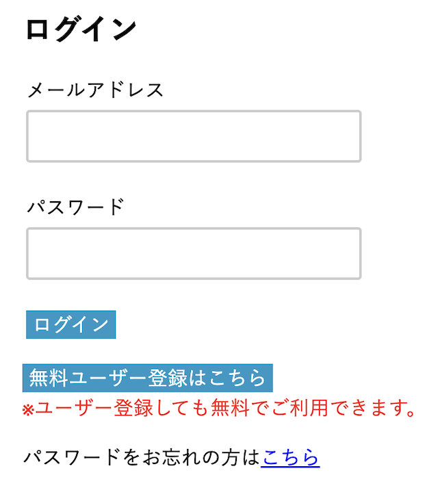 競艇日和の登録方法