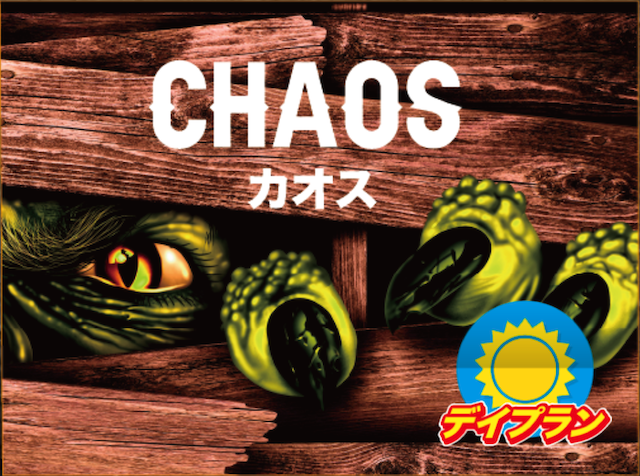 競艇モンスターのカオス