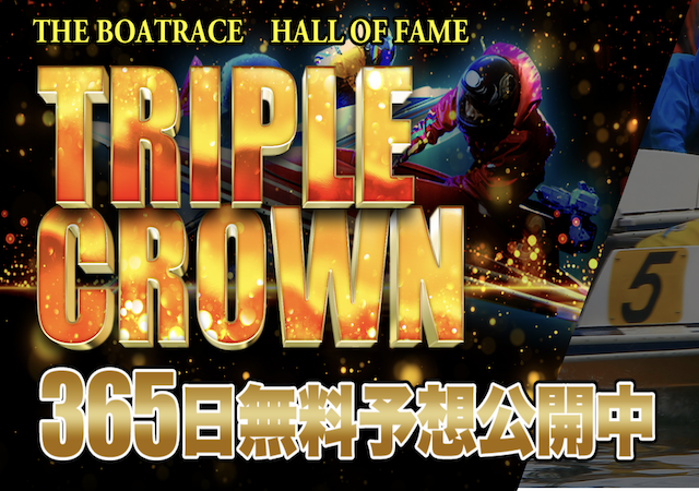 triple-crown_thumbnail