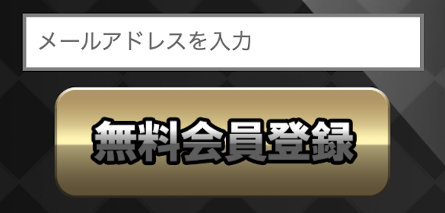 ボートチェスの会員登録方法