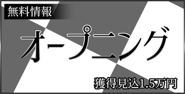 ボートチェスの無料予想を検証