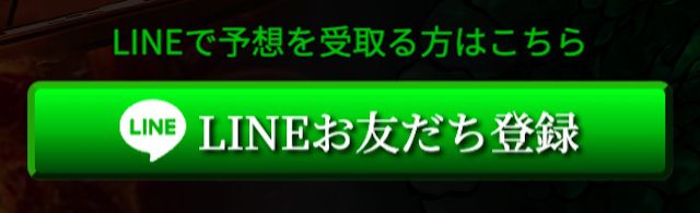 競艇ドラゴンのLINEを使った登録方法