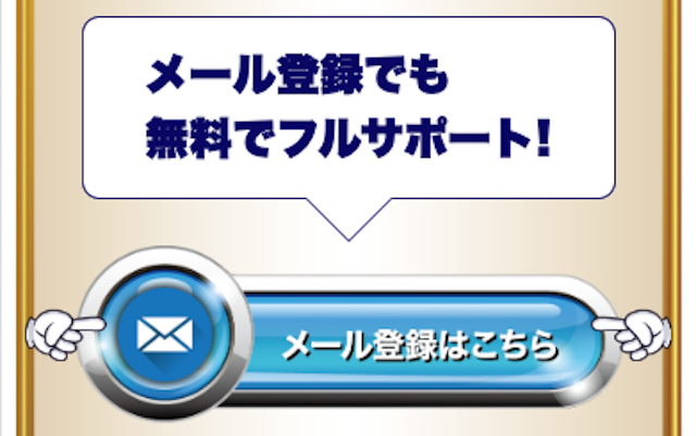 ゴールデンボートブリッジの登録方法1