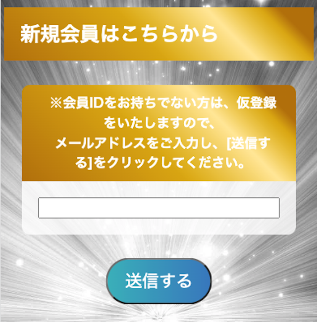 ゴールデンボートブリッジの登録方法2