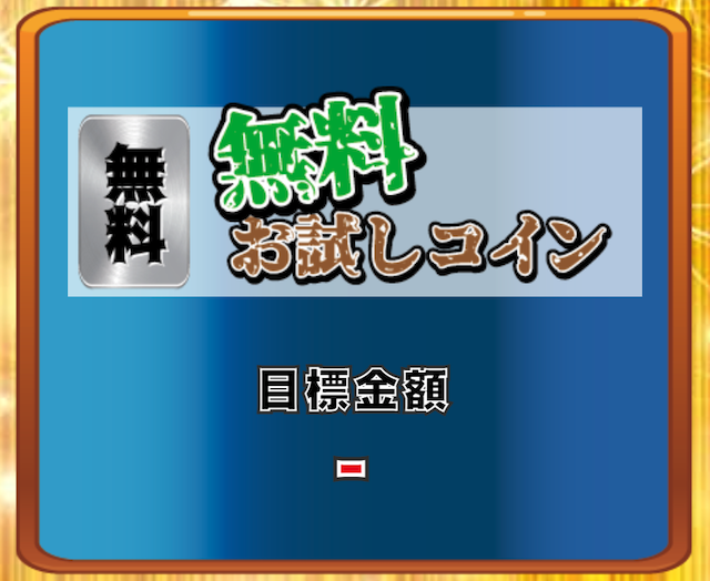 ゴールデンボートブリッジの無料予想