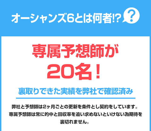 オーシャンズ6の特徴