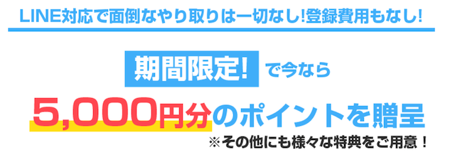 オーシャンズ6の登録特典について