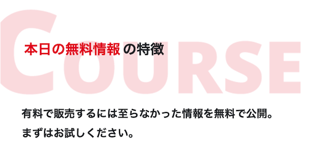 闘魂ボートの無料予想詳細