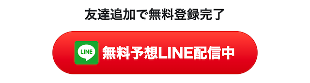 闘魂ボートのLINEを使った登録方法