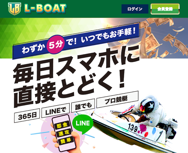 LBOAT（エルボート）の検証レポート