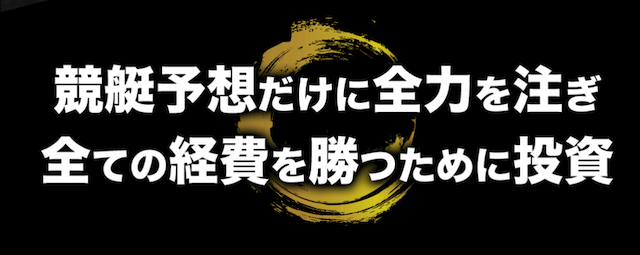 競艇ダンシャリの特徴